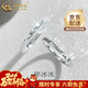 中國黃金（CHINA GOLD）碎冰冰情侶對戒足銀歲歲年年情侶戒指實(shí)用結婚生日禮物女生送男友 碎冰冰戒指【品牌禮盒】15圈口