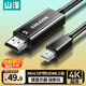 山澤Mini DP轉HDMI轉換器線(xiàn) 雷電口高清4K視頻線(xiàn)適用蘋(píng)果Surface迷你dp電腦接顯示器投影儀2米 MD420
