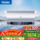海爾（Haier）國家補貼電熱水器80升 JH7 無(wú)垢鮮活水凈膚洗 免清洗 3300W變頻速熱 一級能效節能 家用儲水式