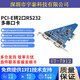 宇泰UT-7912 PCI-E轉2口RS232串口卡工業(yè)級防浪涌高速率PCIE轉232串口卡PCIE串口卡2路232拓展卡4U全高