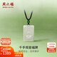 周六福（ZLF）新年禮物  和田玉白玉千手觀(guān)音無(wú)事牌吊墜掛墜男女款 觀(guān)音