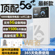 昌實(shí)【下單送1500G】10000毫安充電寶二合一隨身wifi6支持5G 4G設備移動(dòng)無(wú)線(xiàn)全國流量2026款戶(hù)外路由器 基礎版Por+【千兆網(wǎng)絡(luò )6核芯片】+提速2倍 【送半年流量】+【10000毫安+