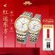 北京18K金鉆65周年紀念款情侶手表自動(dòng)機械手表男女機械紀念男表國表 間金情侶款【65周年】免費刻字