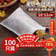 拜杰茶包袋一次性過(guò)濾隔渣袋鹵料調料包無(wú)紡布中藥紗布袋分裝袋煎藥袋
