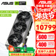 華碩（ASUS）RTX5080 16G顯卡 ROG夜神/TUF特工/大師 臺式電腦游戲電競獨立顯卡 TUF-RTX5080-O16G 電競特工