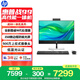 惠普戰99 一體機臺式電腦 (14代i7-14700 16G 512G+1TB) 23.8英寸護眼大屏 商用辦公 教育學(xué)習機
