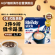 AGF速溶三合一咖啡粉 低卡路里5.4g*24支 Blendy牛奶速溶咖啡