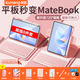 酷盟適用華為平板鍵盤(pán)matepad11.5s鍵盤(pán)保護套2026/25款pro12.2/air12保護殼帶筆槽藍牙鍵盤(pán)鼠標套裝 【浮光粉】七彩背光鍵盤(pán)+保護套+鼠標 26/25/24款【MatePad】