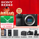 索尼（SONY）ILCE-6700/a6700/智能AI芯片APS-C微單數碼相機Vlog視頻拍攝 拆單機【充+128G+電池+屏+清+D11】 官方標配（不含內存卡）