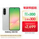 三星Samsung Galaxy A56 超薄機身5000萬(wàn)像素 5000mAh 拍照游戲手機 AI手機12GB+256GB 雅柔灰國家補貼