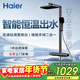 海爾（Haier）家用淋浴花灑全套裝 鋼琴按鍵大置物智能恒溫淋浴器L533H 槍灰