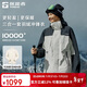 探路者（TOREAD）三合一沖鋒衣套羽絨戶(hù)外防風(fēng)防水保暖外套男女 極地白\黑色 M 