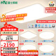 雷士（NVC）普瑞全光譜護眼吸頂燈客廳臥室燈燈具大全簡(jiǎn)約智能白雪 贈安裝