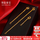 牧笛（MUDI）黃金延長(cháng)鏈足金999調節閃O肖邦項鏈手鏈加長(cháng)鏈DIY配件萬(wàn)能安全鏈 足金肖邦延長(cháng)鏈【9cm】【送品牌禮盒】【重約0.49g】