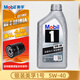 美孚速霸2000 抗磨倍護 美孚1號 SP 全合成機油 發(fā)動(dòng)機潤滑油 Mobil/銀美孚1號 5w-40【1L】