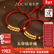 佐卡伊足金五帝幣黃金轉運珠手鏈男生錢(qián)串子紅手繩錢(qián)幣女生日禮物送女友 S05800六字真言款約1.35g 多退少補