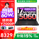 聯(lián)想拯救者Y7000P 2026補貼15% 電競游戲筆記本電腦r 滿(mǎn)血獨顯旗艦標壓酷睿 20核i7-14700HX  滿(mǎn)血RTX5060 升級丨32G內存 1TB高速固態(tài)