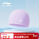 李寧（LI-NING）兒童泳帽 可愛(ài)純色布藝游泳帽男女舒適泳帽6333木槿紫