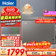 海爾（Haier）300升雙溫雙箱大容量小冰柜家用商用冷藏柜冷凍柜京東自營(yíng)小型冰箱冷柜FCD-300LHSPTDZ以舊換新
