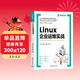 Linux企業(yè)運維實(shí)戰（Redis+Zabbix+Nginx+Prometheus+Grafan