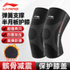 李寧護膝運動(dòng)防護男女士專(zhuān)用關(guān)節炎半月板損傷登山跑步籃羽毛球髕骨帶