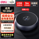 得力（deli）視頻會(huì )議全向麥克風(fēng)USB/無(wú)線(xiàn)連接網(wǎng)絡(luò )會(huì )議揚聲器360度直徑拾音器電腦會(huì )議收音器擴音器藍牙音箱 20㎡以?xún)葧?huì )議室【3M拾音 有線(xiàn)連接】