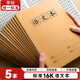 舒星 16k加厚牛皮紙語(yǔ)文本b5作文本筆記本子縫線(xiàn)本初中小學(xué)生作業(yè)本軟抄記事本練習簿開(kāi)學(xué)必備 5本裝