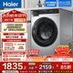海爾（Haier）初色系列全自動(dòng)滾筒洗衣機 10KG 全新升級家用大容量洗烘一體 一級能效除菌沖浪洗換新補貼 H25TS