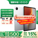 iQOO Pad 5平板電腦12.1英寸2.8K144Hz高亮電競屏 天璣9300+二合一游戲辦公學(xué)生學(xué)習vivo 8GB+256GB 銀翼 官方標配