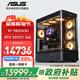 華碩AMD R7 9800X3D主機臺式電腦RTX5080 5070Ti顯卡直播電競設計渲染組裝電腦主機DIY整機WJ11C R7 9800X3D/RTX5070Ti丨規格三