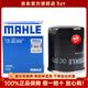 馬勒機油濾芯適用于 哈弗H6 1.5T 2.4L(11至16款)汽油車(chē)