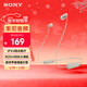 索尼（SONY）WI-C100 無(wú)線(xiàn)立體聲 頸掛式 藍牙耳機 IPX4防水防汗 約25小時(shí)長(cháng)久續航 灰褐色 新年禮物 元旦