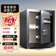 虎牌保險柜家用小型指紋密碼辦公財務(wù)專(zhuān)用保險箱全鋼小型文件柜床頭保管柜 京毅系列 45cm 黑色