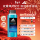 阿迪達斯（adidas）沐浴露男士專(zhuān)用酷爽冰透400ml 補水保濕護膚 抗菌抑炎癥 加倍冰涼