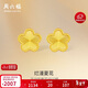 周六福爆閃花朵5G工藝黃金耳釘女足金計價(jià)A0913526 一對 約1.36g禮物