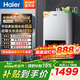 海爾（Haier）【JM6max咨詢(xún)客服送整機質(zhì)保8年】16升燃氣熱水器天然氣節能省氣增壓一級節能水伺服恒溫靜音 16L 【咨詢(xún)客服享底價(jià)】爆款升級不加價(jià)