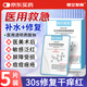櫻空制薬醫用面膜械字號冷敷貼醫美術(shù)后補水保濕修復祛痘印消炎透明質(zhì)酸鈉