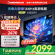 長(cháng)虹歐寶麗65Z60H 65英寸 4K超高清 144Hz高刷 云帆AI大模型 2+32GB大內存 平板液晶電視機 65英寸