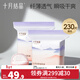十月結晶防溢乳墊一次性乳貼喂奶隔奶墊溢奶墊防漏不可洗 200片裝 贈后230片