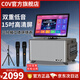 COV音響V58視頻機內置聲卡藍牙點(diǎn)歌一體機可充電戶(hù)外K歌直播音箱家庭k歌音響一體機官方旗艦 V58【灰色】15吋屏+雙話(huà)筒+支架