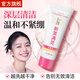 廣德堂新膚滿(mǎn)靈控油洗面奶深層清潔毛孔凈膚控油保濕潔面乳50g 廣德堂新芙滿(mǎn)靈潔面乳50g*1支