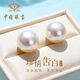 中國珠寶（Sino gem）天然淡水珍珠耳釘女S925銀珍珠耳飾元旦跨新年禮物送女友老婆生日