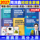 【官方旗艦店】2027周洋鑫396經(jīng)濟類(lèi)聯(lián)考數學(xué)輔導講義基礎篇強化篇數學(xué)800題21天真題帶刷高分10套卷3套卷大綱解析價(jià)保 【全6套】2027周洋鑫396經(jīng)綜數學(xué)全套（分批）