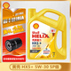 殼牌（Shell）機油汽車(chē)機油黃殼/紫殼喜力HX5/HX6發(fā)動(dòng)機半合成全合成汽車(chē)機油 黃殼HX5+ 半合成 SP 5w-30 4L