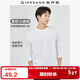 佐丹奴（Giordano）長(cháng)袖t恤男純棉貼身上衣基礎款純色圓領(lǐng)打底衫01023820