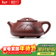 藏壺天下宜興紫砂壺純手工刻字泡茶壺四號井原礦紅皮龍茶具子冶景舟石瓢壺 知足常樂(lè ) 260ml