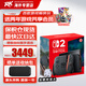 任天堂（Nintendo）【國內保稅倉】Switch OLED/續航加強日版/港版switch1/2代便攜家用ns1/2體感游戲掌機 港版switch2 國際版多語(yǔ)言