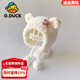 G.duck小黃鴨嬰兒毛絨帽子2025秋冬款寶寶可愛(ài)加厚保暖防寒圍巾護耳帽子 米白色（沒(méi)有球球） 建議3-12個(gè)月(帽圍40-45cm)