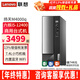 聯(lián)想（Lenovo）臺式電腦全套揚天M4000q i5-12400獨顯家用辦公臺式機電腦商用直播主機全套 單主機（帶鍵鼠無(wú)顯示器） 定制：i5-12400 16G 512G固態(tài) 集顯