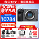 索尼（SONY）ILME-FX30B 緊湊型專(zhuān)業(yè)級電影攝像機 FX30直播設備一體機 4K高清 背照式14+檔動(dòng)態(tài)超級慢動(dòng)作拍攝 ILME-FX30B 單機（不含手柄） 官方標配